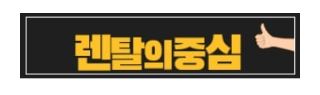 저신용렌탈이 필요한 이유, 구매보다 합리적인 선택이 되는 순간