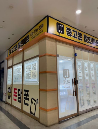 일산중고폰 가격 비교, 폰당폰 일산동구점 추천 이유