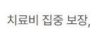 내돈내산 암보험비교사이트중 암보험 다이렉트 비교 사이트 후기