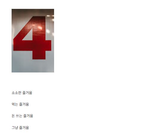 생활 정보 사이트 세상의 즐거움, 소비 관점을 담은 콘텐츠 소개