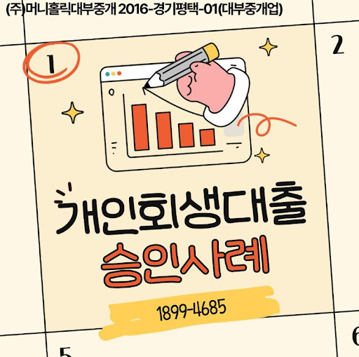 개인회생대출 신청 가능한 최소 소득 기준