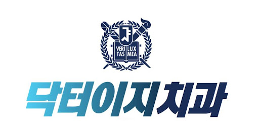학동역 닥터이지치과의원, 치아 치료로 유명한 곳