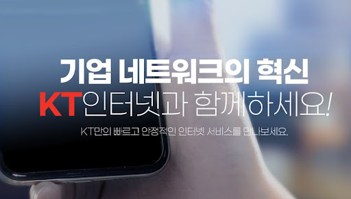기업인터넷 가입의 핵심 비밀 노하우
