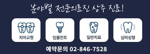 영등포치과 - 연세디자인치과의원 사랑니고민