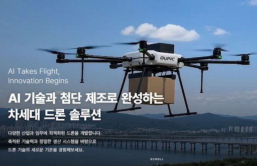 듀픽드론 산업용 드론 현장 투입 전 확인할 운용 조건