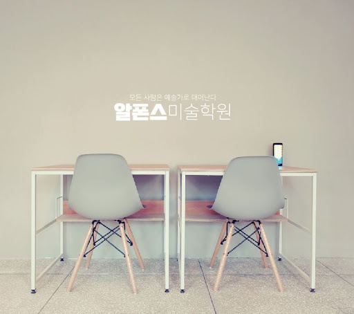 부산일러스트학원 추천! 알폰스미술학원 소개
