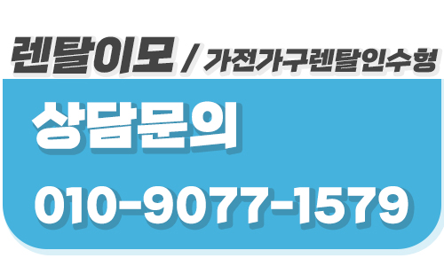 성장기 자녀를 위해 렌탈이모가 선별한 높이 조절 책상 가구렌탈 가이드