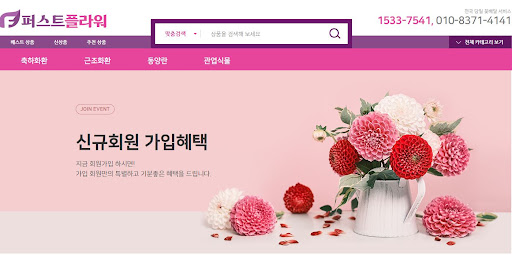 퍼스트플라워의 전문 플로리스트가 제작하는 맞춤형 근조화환
