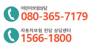 어린이보험가입순위 확인가능한곳