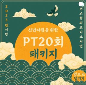 바디프로필 /서면헬스 / 커스텀피트니스