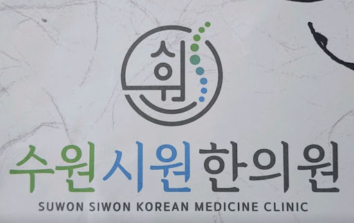 교통사고 후 나타나는 TA 후유증의 특징과 수원한의원 수원시원한의원의 대처법