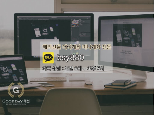 굿데이 해선 - 안전하고 효율적인 선물대여계좌업체의 전문 투자 지원
