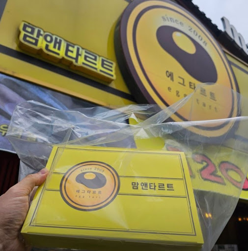 현지인이 찾는 전주한옥마을맛집 맘앤타르트의 모든 것