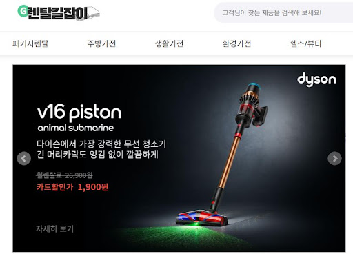렌탈길잡이와 준비하는 재난 대비 및 비상용 가전의 가전렌탈 필요성